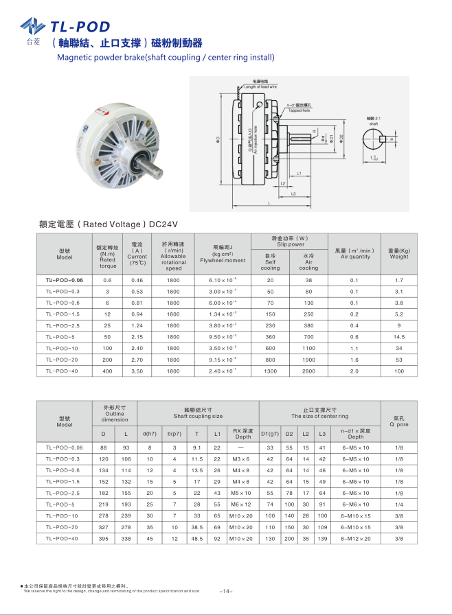 強(qiáng)制風(fēng)冷卻單出軸磁粉制動(dòng)器規(guī)格型號(hào)尺寸參數(shù)圖 強(qiáng)制風(fēng)冷卻單出軸磁粉制動(dòng)器規(guī)格型號(hào)尺寸參數(shù)圖