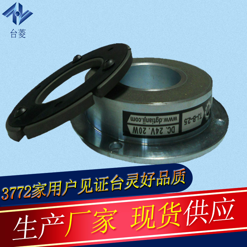 電磁制動器 電磁制動器
