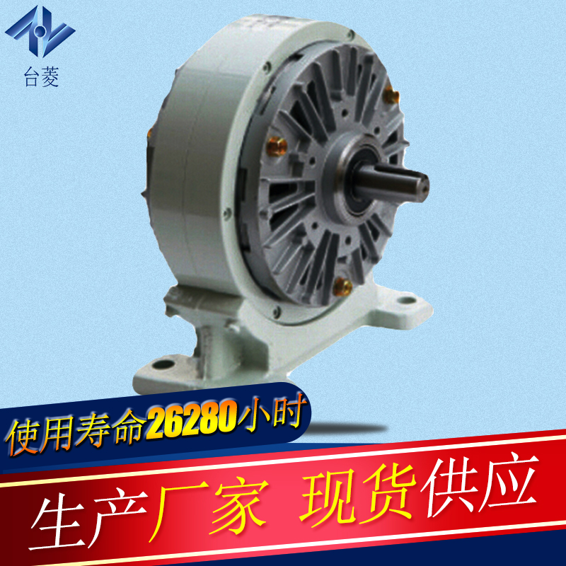 基座式磁粉制動器 基座式磁粉制動器